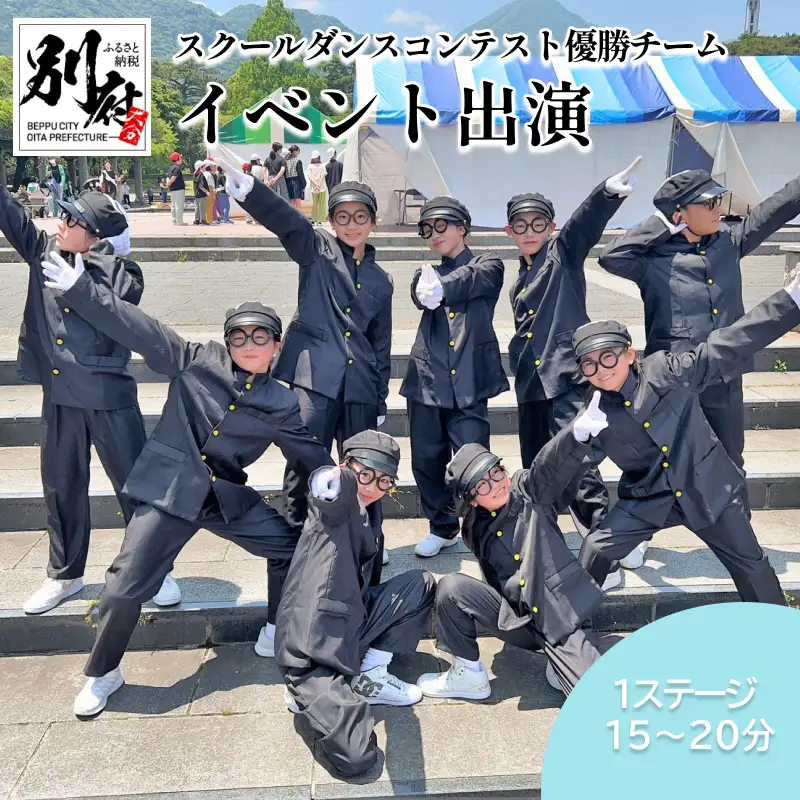 ＜ イベント出演＞スクールダンスコンテスト優勝チーム(小中学生部門)「OITA WESTSIDELOCKERS」_B165-016