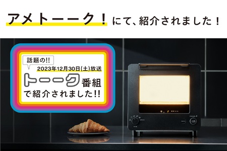 匠ブランジェトースター ブラック (TS-D486B)【 2枚焼き ツインバード TWINBIRD オーブントースター 】