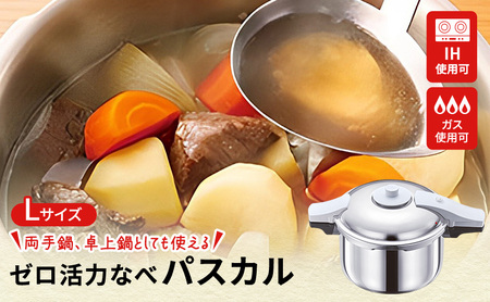 ゼロ活力鍋　L 5.5リットル　一升炊き Amazon.co.jp: Asahi Light Metal Made in Japan Pressure Cooker 3.0L