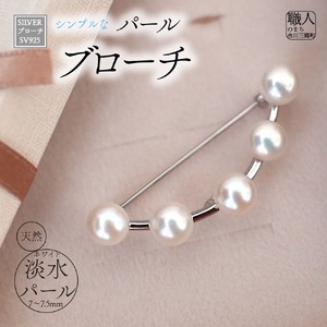 SILVER　ブローチ（u-B425）[5839-1942]