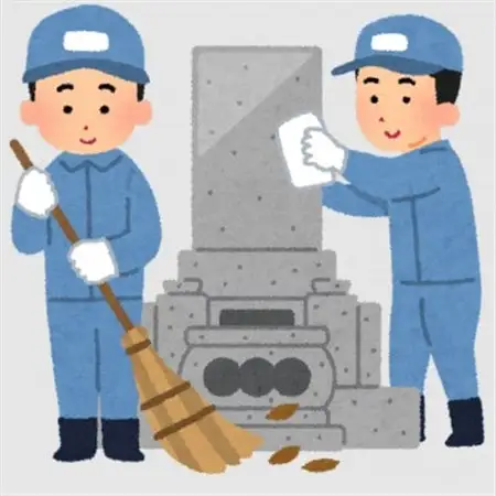 御代田町の【お墓のお掃除】サービス_ 地域サービス  _【1465930】