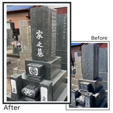 御代田町の【お墓の洗浄 + お墓のコーティング(5年耐久)+ 文字ペイント 】サービス_ 地域サービス  _【1465955】