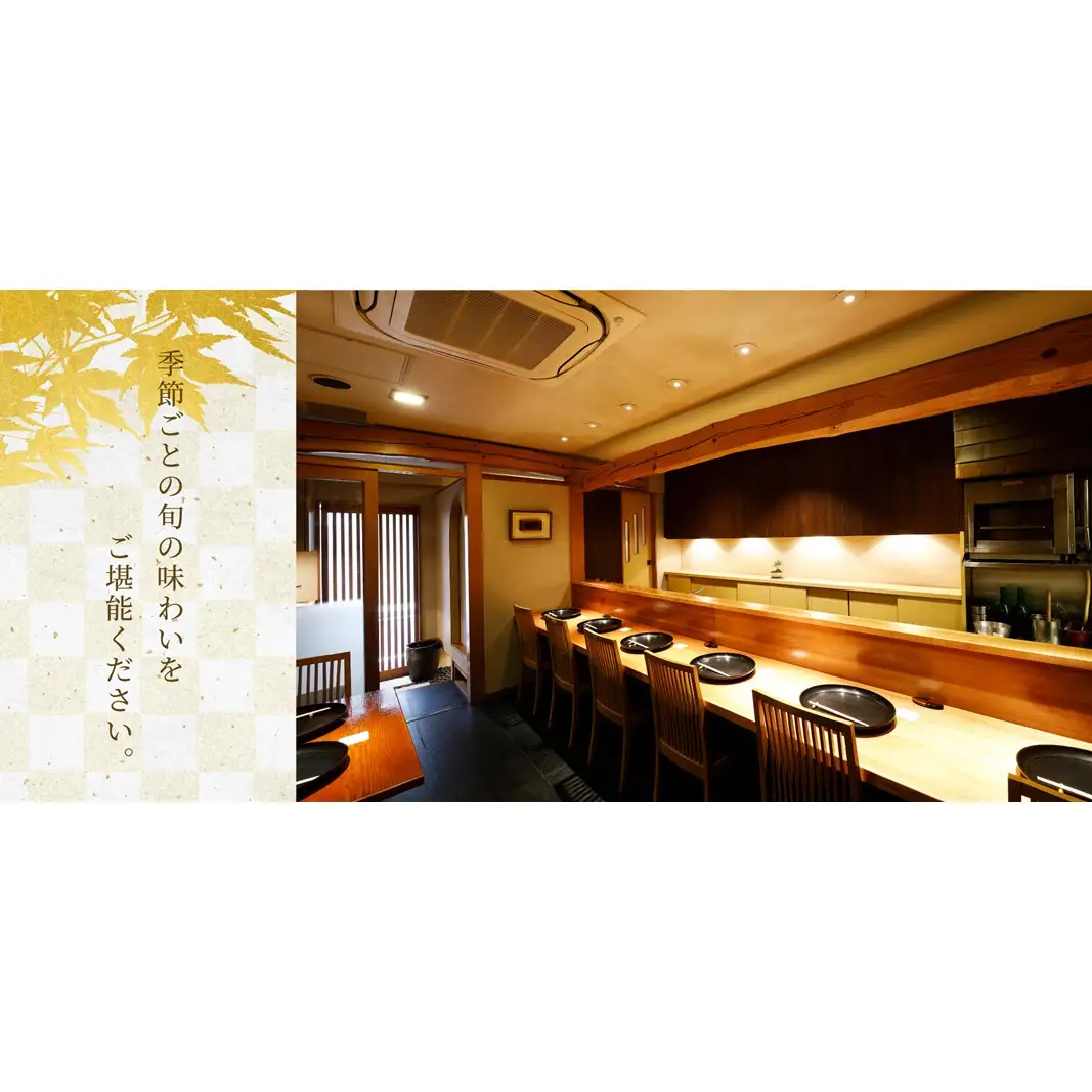 【御苑前せお】おまかせコース（2人前）（ぐるなびセレクション） 0025-021-S05