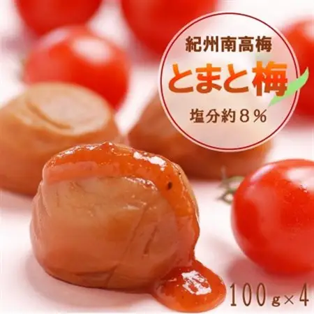 tomato-ume とまと梅【1464884】