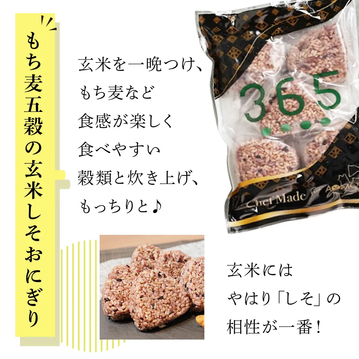 簡単・便利 3種のごちそうおにぎりセット 【おにぎり ご飯 ごはん 炊き込みごはん 具だくさん もち麦 炊き込みおにぎり 五穀米 もち麦五穀 玄米 しそ 青菜 冷凍 お手軽 簡単 便利 炊き立て まっしぐら 青森県産 あべどり 国産米 ブレンド米 青森県 七戸町】【02402-0258】