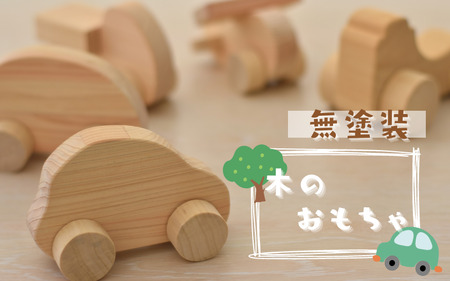  ＼手作り／ 木のおもちゃ 色々な乗り物 おまかせで３種類をお届け/木製 おもちゃ 車 安心安全 紀美野町 ヘリコプター ウッド トラック  【twn017】