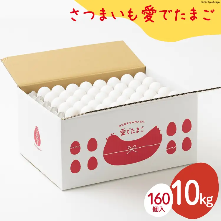 BH101 マツコの知らない世界で紹介！ 【業務用】 さつまいも愛でたまご 10kg [ 長崎県 島原市 ]