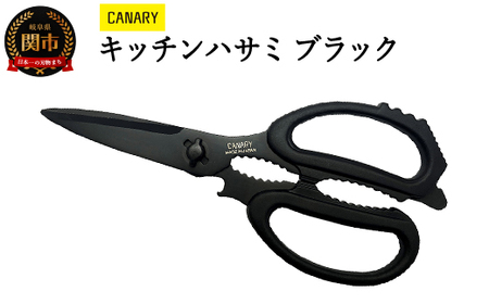 キッチンハサミ ブラック (EL-210-BK)