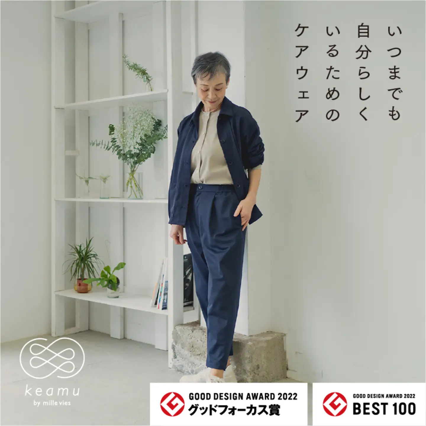 テーパードクロップドパンツ　オフホワイト　S /敬老の日　ギフト　おしゃれ　介護　ルームウェア　部屋着　高機能　プレゼント　シニアファッション 