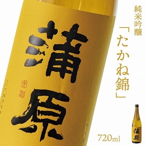 日本酒 新潟 《下越酒造》 蒲原 たかね錦 720ml 純米吟醸 原酒 生 | 国産米使用 精米歩合50％ 無濾過袋取り生原酒 阿賀 清酒 地酒 ギフト プレゼント 送料無料【B-3】