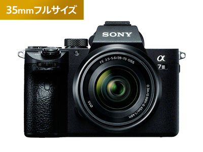 Sony α7 III デジタルカメラ α7 III | デジタル一眼カメラα（アルファ） | ソニー