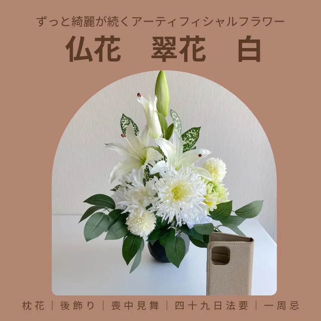 仏花「翠花」白【12203-0157】