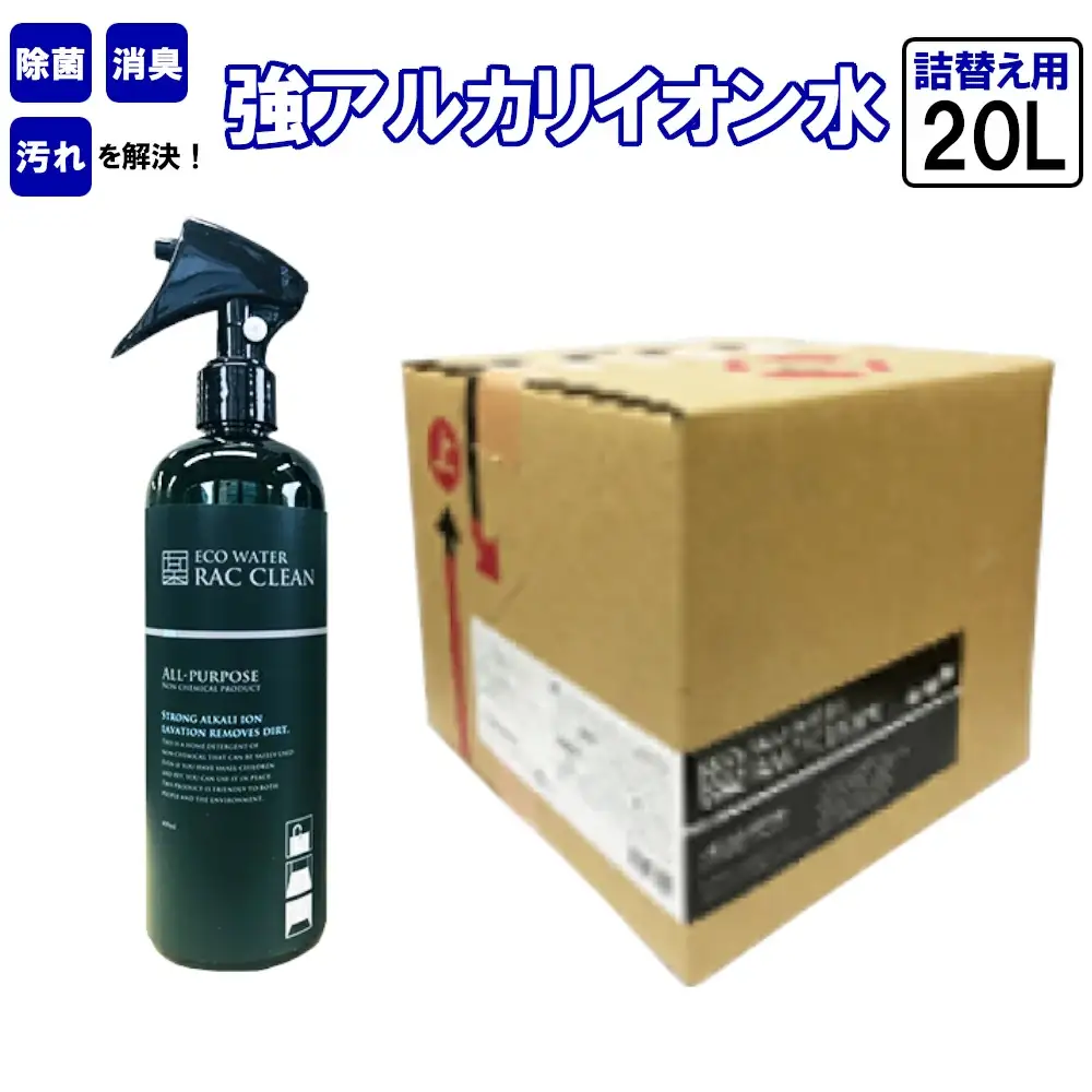 【12203-0121】強アルカリイオン水　ラックリン　20L