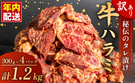 【 ハラミ 】 訳あり牛ハラミ 1.2kg