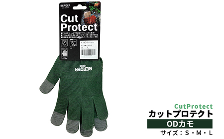BG-2 ベルガー カットプロテクト ODカモ｜キャンプ アウトドア 手袋 グローブ 耐切創 保護 