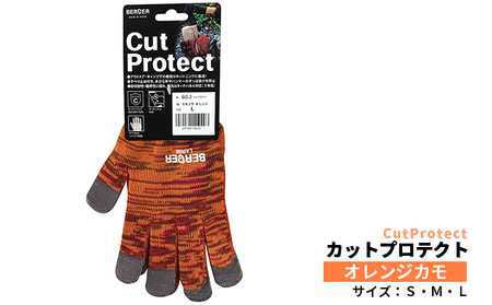 BG-2 ベルガー カットプロテクト オレンジカモ｜キャンプ アウトドア 手袋 グローブ 耐切創 保護 