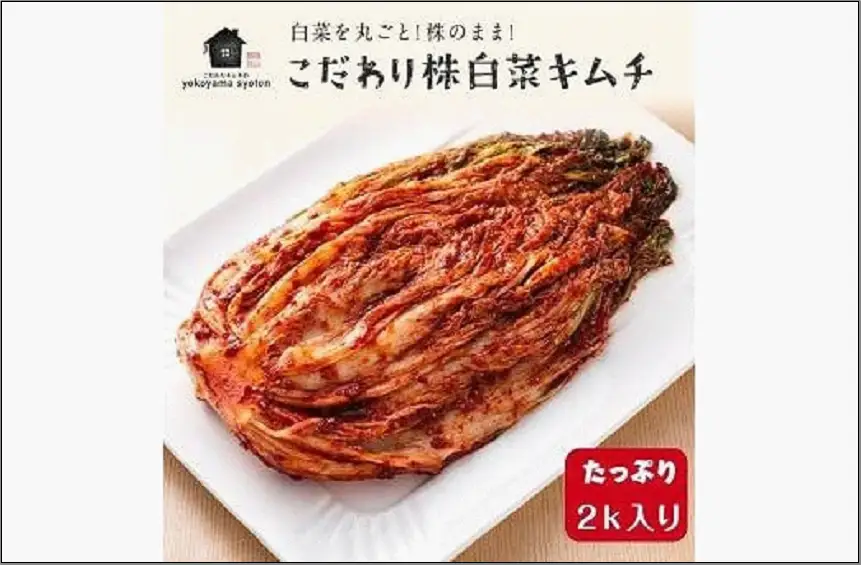 【福岡市】「こだわりキムチの横山商店」株白菜キムチ2ｋｇ | 食品 発酵 加工食品 人気 おすすめ 送料無料