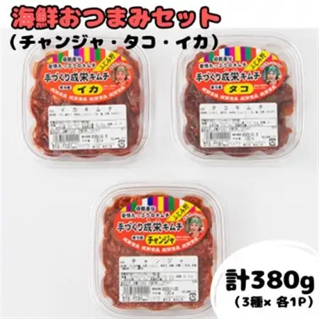 本場韓国の味!本格キムチ海鮮おつまみセット　チャンジャ(130g)タコ(120g)イカ(130g)【配送不可地域：離島】【1467002】