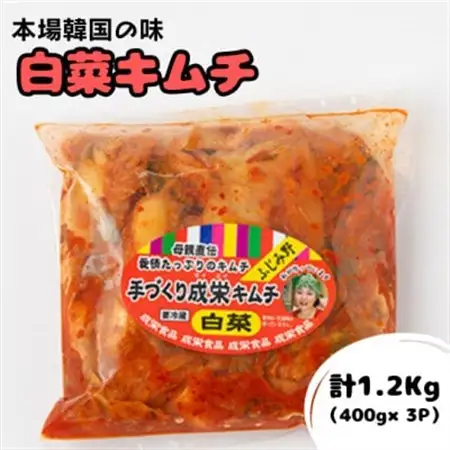 本場韓国の味!全て手作り本格白菜キムチ　計1.2kg(400g×3パック)【配送不可地域：離島】【1467676】