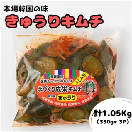 本場韓国の味!全て手作り本格きゅうりキムチ　計1.05kg(350g×3パック)【配送不可地域：離島】【1467677】