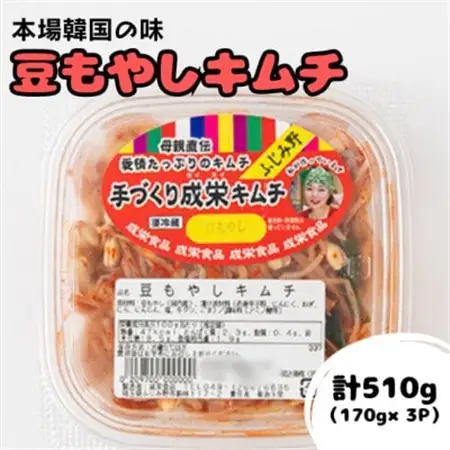 本場韓国の味!全て手作り本格豆もやしキムチ　計510g(170g×3パック)【配送不可地域：離島】【1467679】