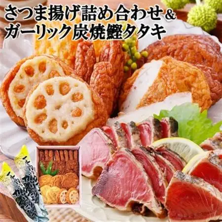 ガーリック鰹タタキ＆さつま揚げ詰め合わせ A0-22_ かつお 枕崎 カツオ 鰹 かつおのたたき 鰹タタキ 一本釣り 1本釣り さつまあげ 薩摩揚げ 鹿児島 枕崎 海鮮 人気 おつまみ 酒のつまみ _【配送不可地域：離島】【1460788】