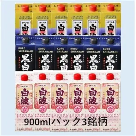 【さつま白波・黒白波・さくら白波】900ml×6パック入り 各1ケース　全3ケース F0-6_酒・アルコール 芋焼酎 焼酎 _【配送不可地域：離島】【1466716】