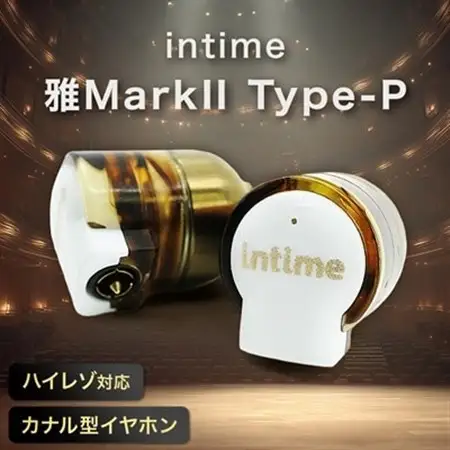 〈太田市〉intime(アンティーム)雅MarkII Type-P_家電製品 TV・オーディオ・カメラ  _【1461142】