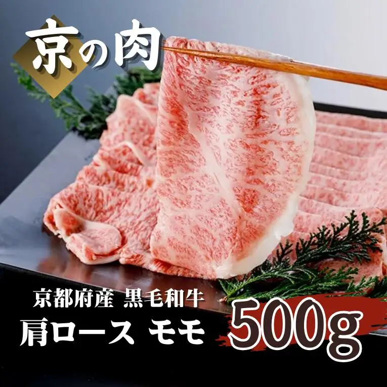 黒毛和牛 牛肉 すき焼き用 食べ比べ 500g すき焼き
