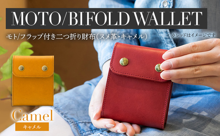 モト（二つ折り財布）（ヌメ革・キャメル）　BK053