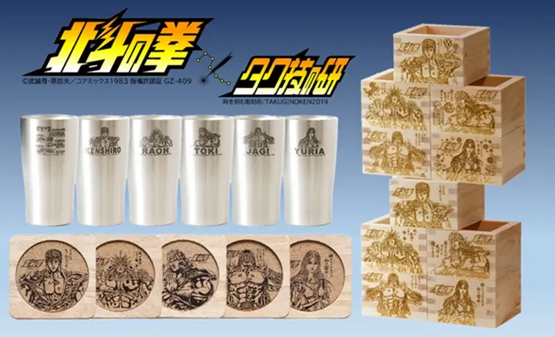 北斗の拳　コンプリート（フルセット）