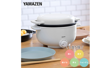 卓上電気小鍋 デキタテポット YMCP-S650(W)R7J70 F4N-2563