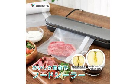 スリムフードシーラー（専用袋付き） YVE-095(H) 38778 F4N-2541