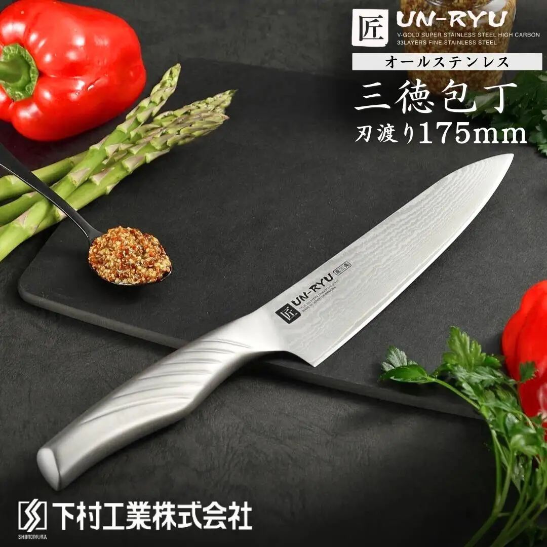 三徳包丁 175mm 包丁 万能 燕三条製 調理器具 キッチン用品