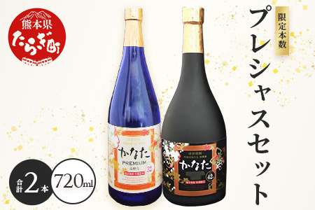 恒松酒造本店 長期貯蔵 限定米焼酎【かなた】 プレシャス セット【 プレミアム32度＆エクストラ42度】 化粧箱入り 720ml×2本 球磨焼酎 米焼酎 ギフト 贈り物 芳醇 長期熟成 040-0583