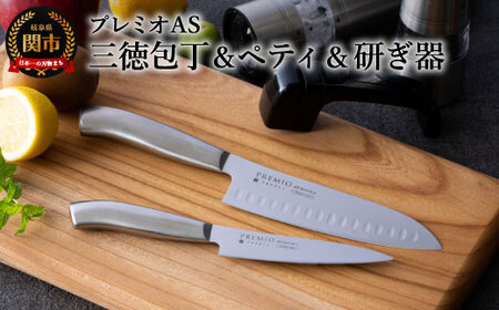 MACTOOLS PKEG3PTB 3Pc. ステンレス フレキシブルパテナイフセット【リライズ野田愛宕店】【店頭取引限定】【中古品】1点限り早い者勝ち！ プレミオAS ステンレス包丁3点セット（三徳・ペティ・研ぎ器） | 岐阜