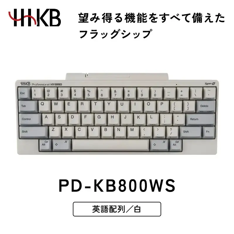 HHKB Professional HYBRID Type-S 英語配列／白 PD-KB800WS｜ PC パソコン 周辺機器 PFU HHKB ハッピーハッキングキーボード
