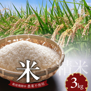 米3kg N0182-YA3382