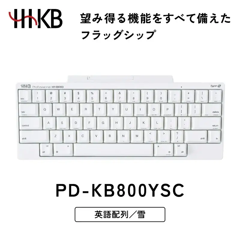 HHKB Professional HYBRID Type-S 英語配列／雪 PD-KB800YSC ｜ PC パソコン 周辺機器 PFU HHKB ハッピーハッキングキーボード