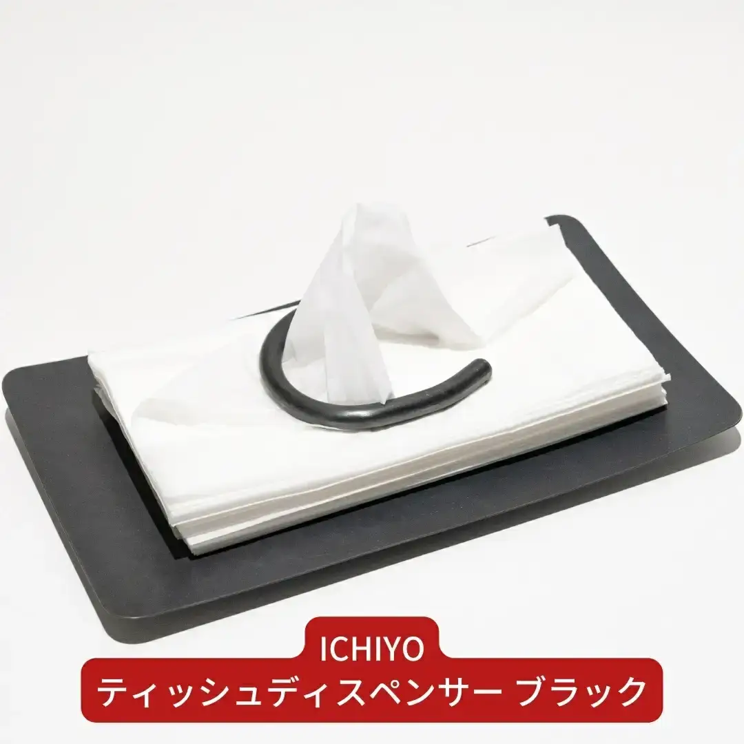 ティッシュディスペンサー ブラック ティッシュケース おしゃれ 箱なし 燕三条製 【083S008】