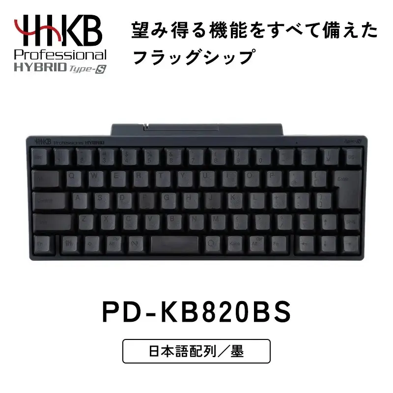 HHKB メカニカルキーボード ブラック HHKB Professional HYBRID Type-S PD-KB820BSをレビュー！クチコミ