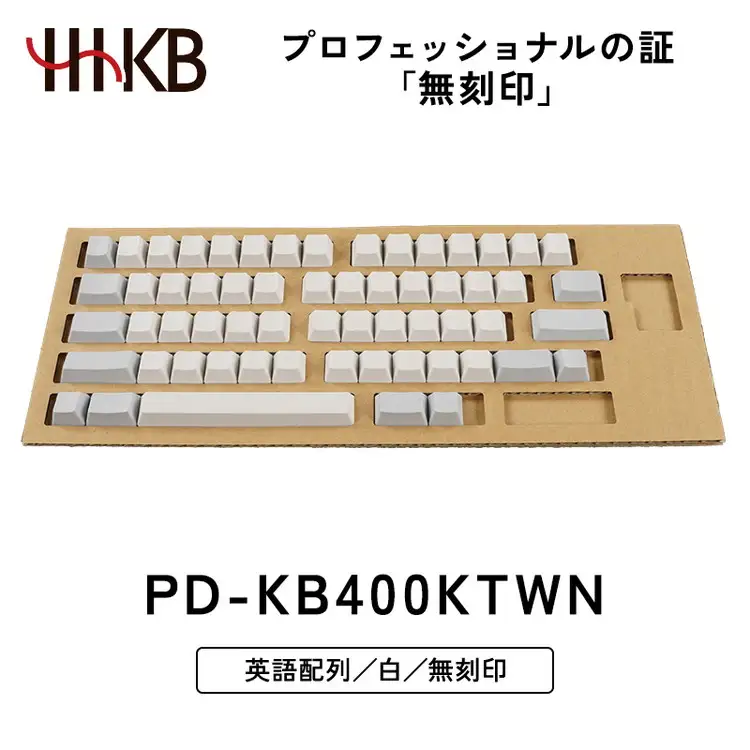 HHKB キートップセット（白）英語配列／無刻印 PD-KB400KTWN ｜ PC パソコン 周辺機器 PFU HHKB ハッピーハッキングキーボード