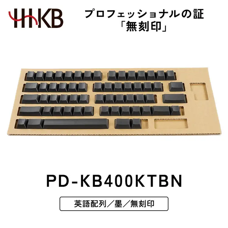 HHKB キートップセット（墨）英語配列／無刻印 PD-KB400KTBN ｜ PC パソコン 周辺機器 PFU HHKB ハッピーハッキングキーボード