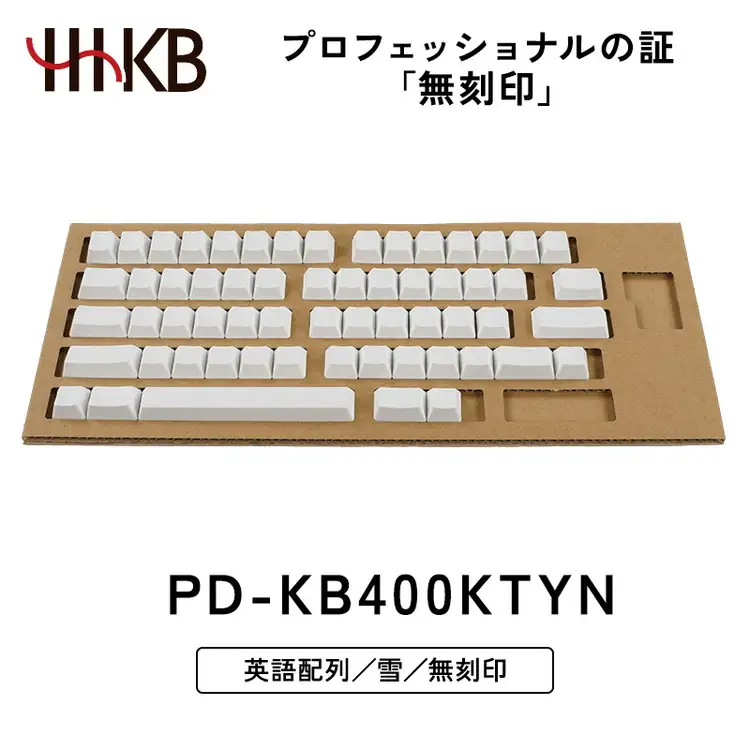 HHKB キートップセット（雪）英語配列／無刻印 PD-KB400KTYN ｜ PC パソコン 周辺機器 PFU HHKB ハッピーハッキングキーボード