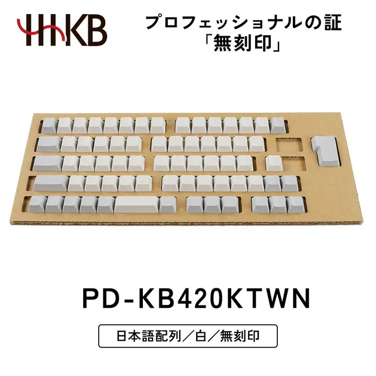 HHKB キートップセット（白）日本語配列／無刻印 ※着日指定不可