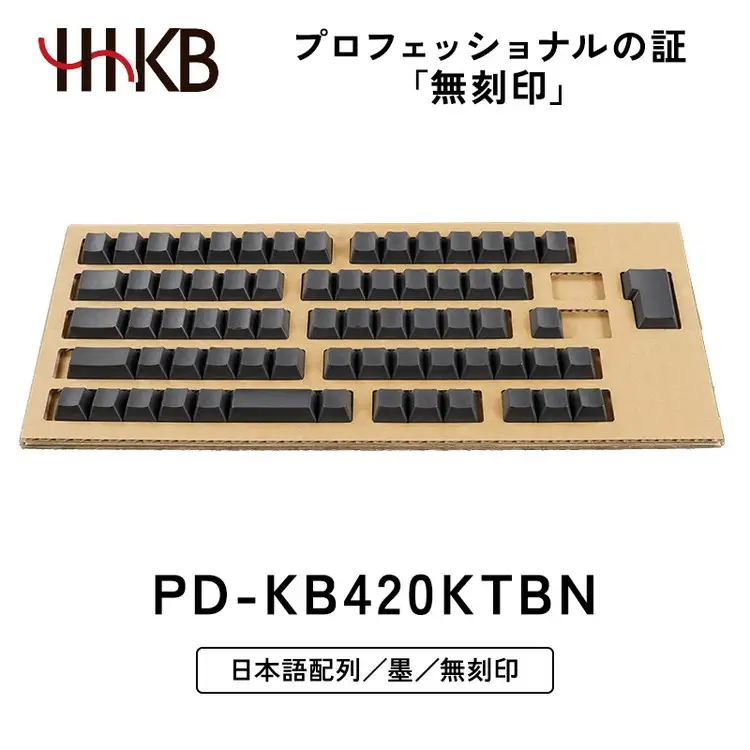HHKB キートップセット（墨）日本語配列／無刻印 ※着日指定不可