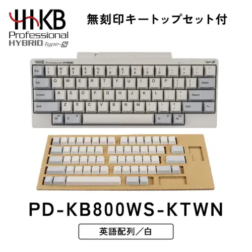 HHKB Professional HYBRID Type-S 英語配列／白（無刻印キートップセット付） ※着日指定不可