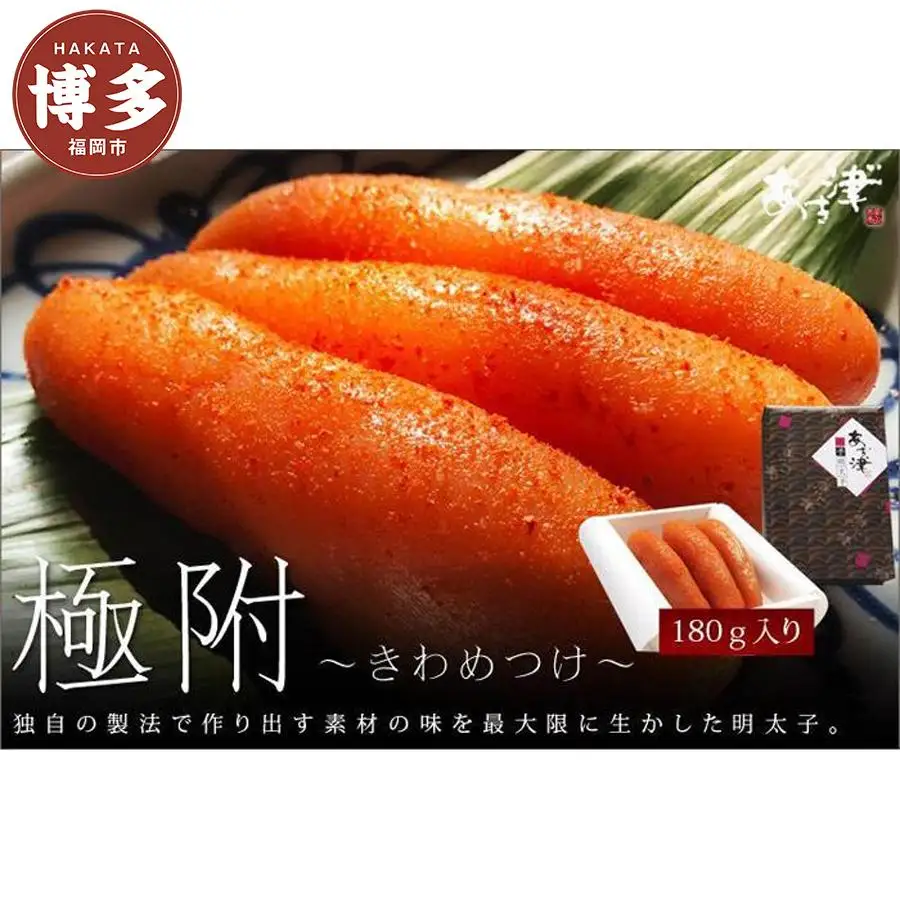 明太子 天然だし 明太子 「極附」 180g（3本入り) | ふるさと納税 めんたいこ 福岡市 明太 魚卵 海鮮 ご飯 つまみ 冷凍 大容量 小分け 人気 便利 おすすめ ランキング お取り寄せ 福岡県 送料無料