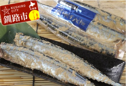 無頭 酵素糠さんま 9尾 ふるさと納税 魚 F4F-0328
