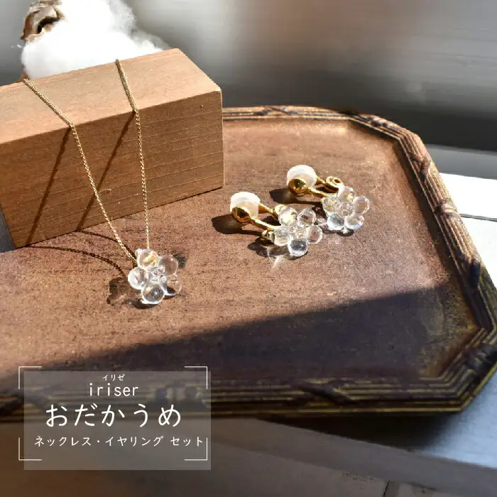 ネックレス・イヤリングセット iriser おだかうめ ｜ ネックレス・イヤリング